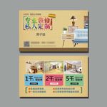 装修名片