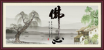 佛心