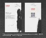 服装名片 设计师名片 摄影名片