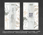 简约装修名片 瓷砖名片