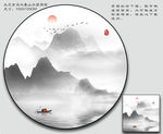 水墨画