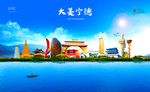 宁德
