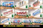 公司文化墙