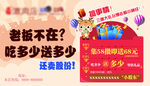 开业活动（吃多少送多少）吊旗
