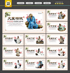 中医展板