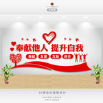 志愿者