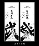 武术海报