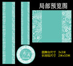 蒂芙尼欧式婚礼T台设计
