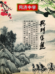 校园励志教育挂图
