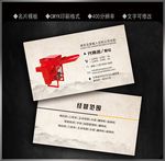农机名片