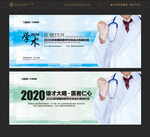 医院学术交流会