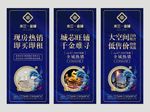 房地产展架