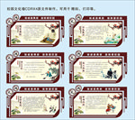 校园文化墙