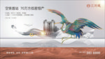 原创手绘仙鹤地产形象稿