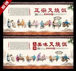 叉烧饭