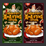 美味炸鸡