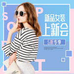 淘宝女装主图