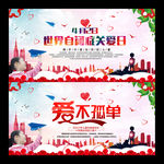 自闭症