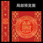 中式婚礼T台设计