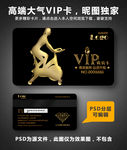 健身VIP卡
