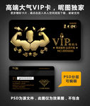健身VIP卡