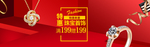 高端珠宝首饰海报素材