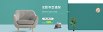 简约布艺沙发海报
