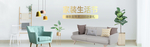 简约布艺沙发海报