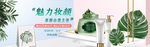 美妆护肤用品电商海报