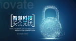 信息安全