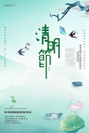 清明节