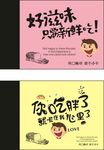 好滋味 标签
