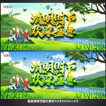 清明节