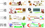 校学楼梯文化墙