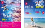 普吉岛海报
