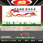 扫黑除恶