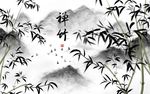 中式水墨竹子山水画背景墙