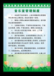 制度