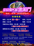 爱K歌 休闲厅 唱歌 海报 聚