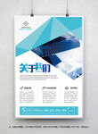 公司简介海报