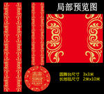 中式婚礼T台