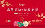 口红海报 桁架