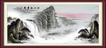 办公室山水画
