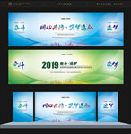会议展板