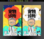 宠物诊所