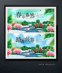 踏青