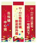 道旗