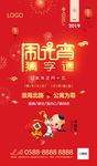 闹元宵   房地产