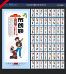 五十六个民族