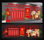 离退休干部党建室